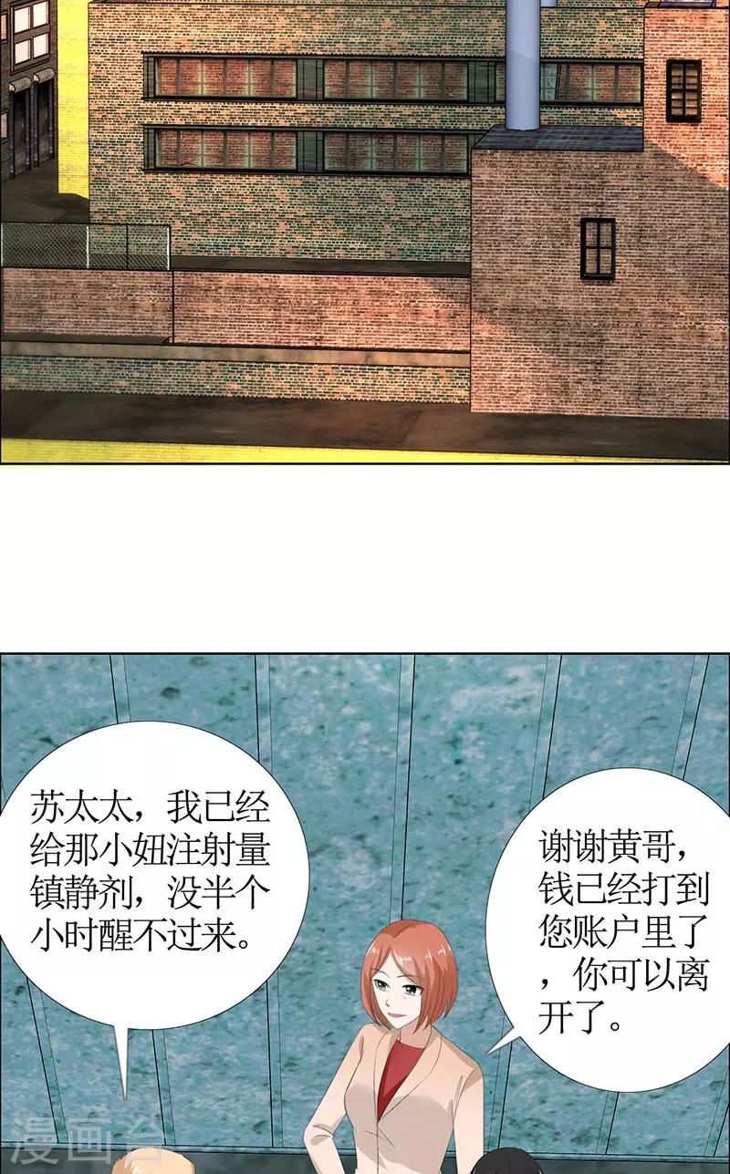 第50话 威胁2