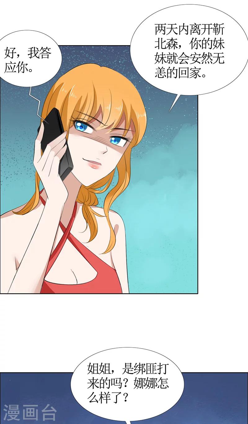 第50话 威胁21