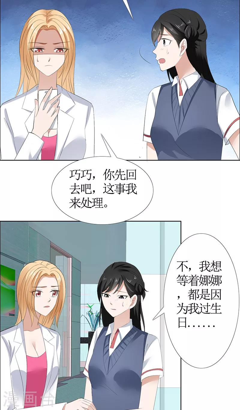第50话 威胁22