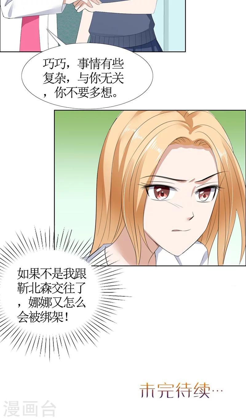 第50话 威胁23