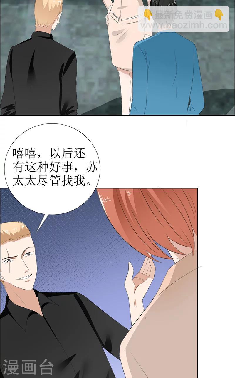 第50话 威胁3