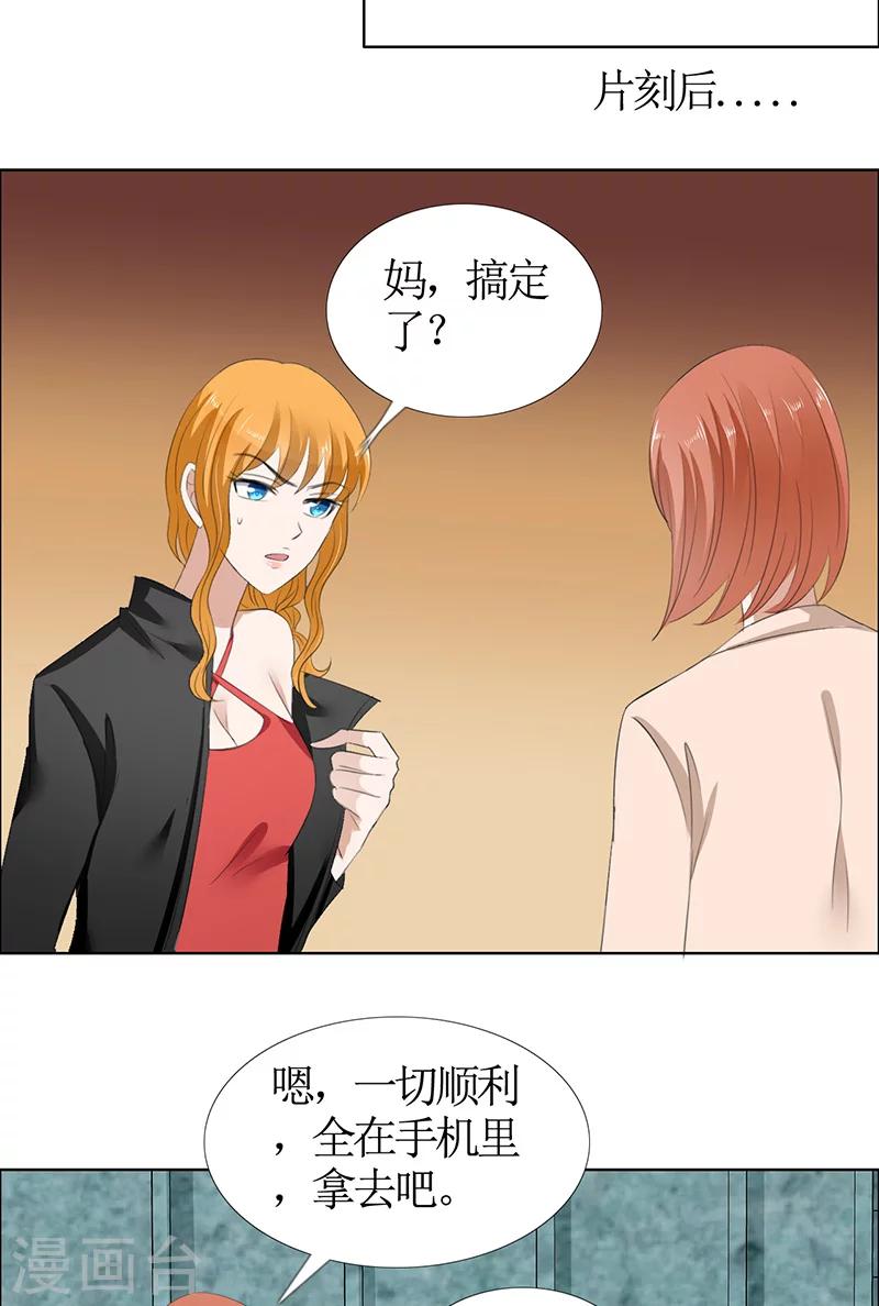 第50话 威胁8