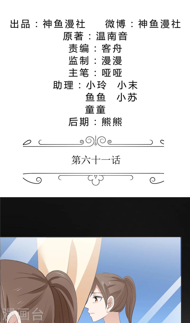 第61话 交易1