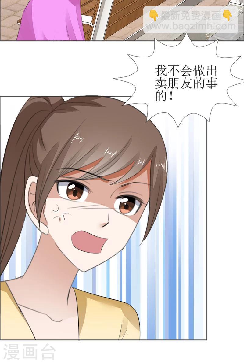 第61话 交易10