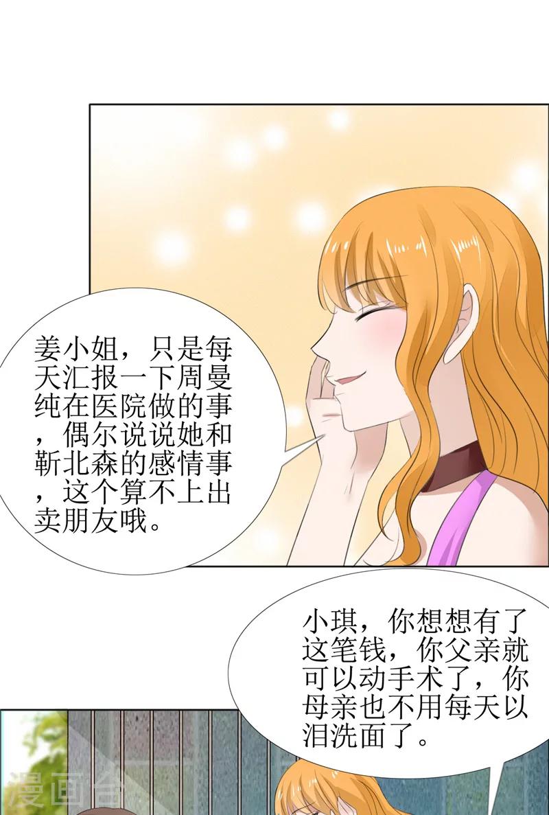 第61话 交易11