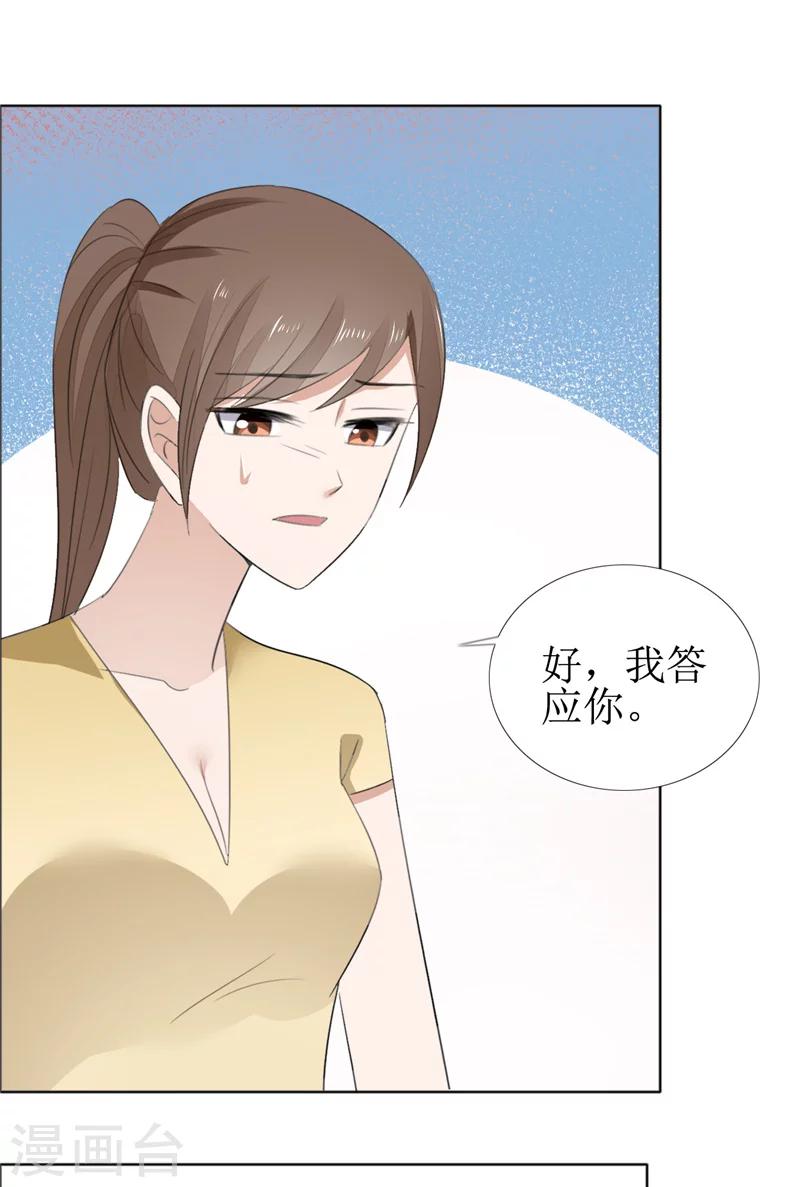 第61话 交易16