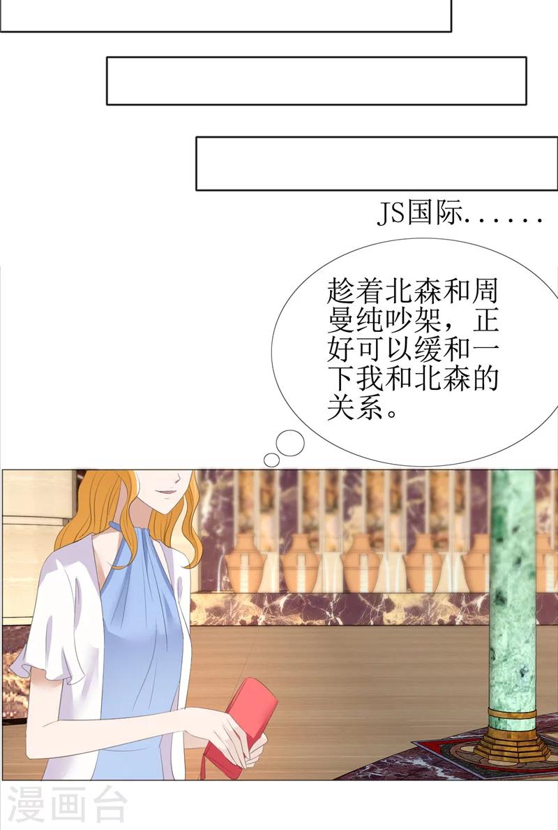 第61话 交易17