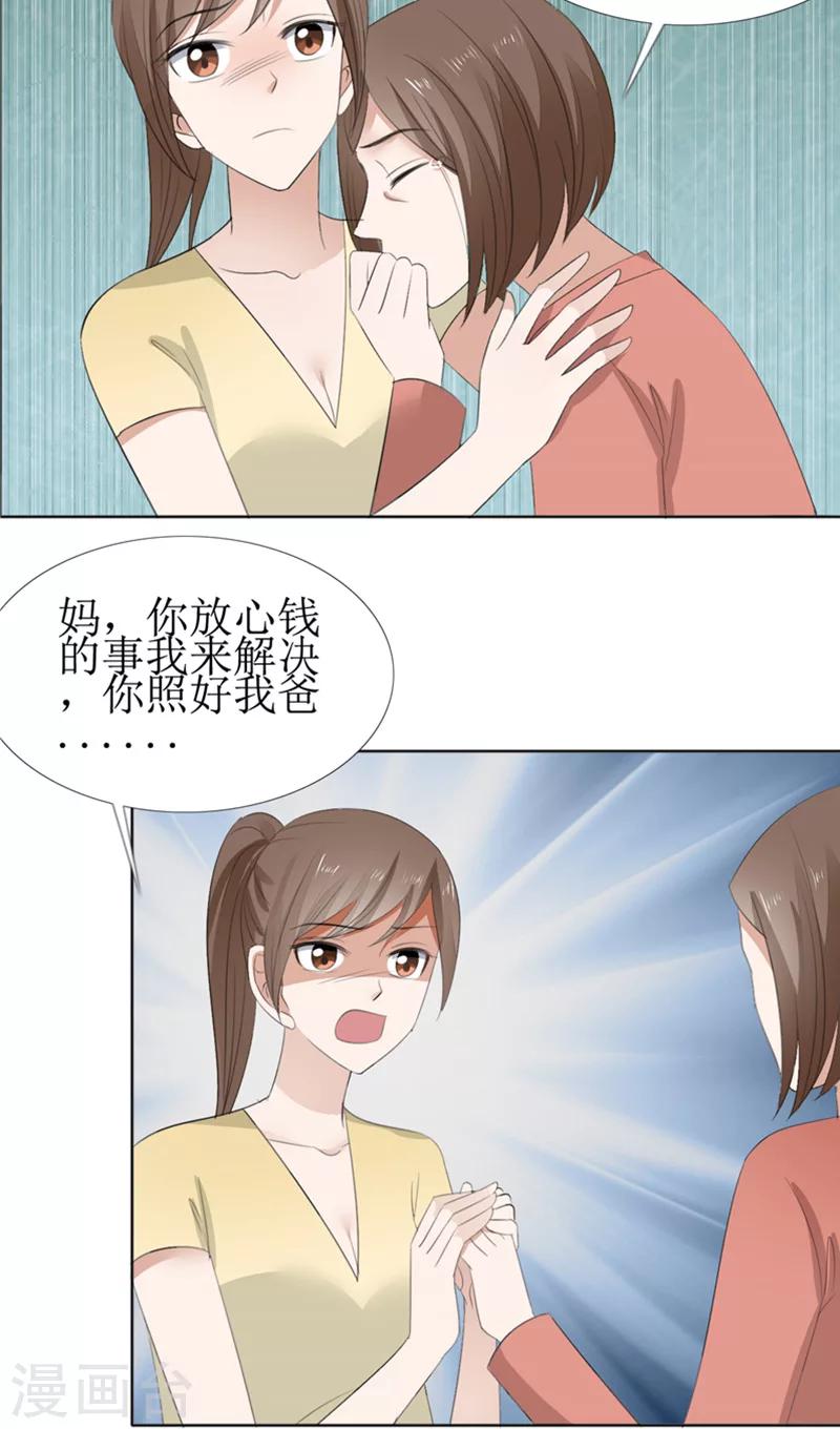 第61话 交易4