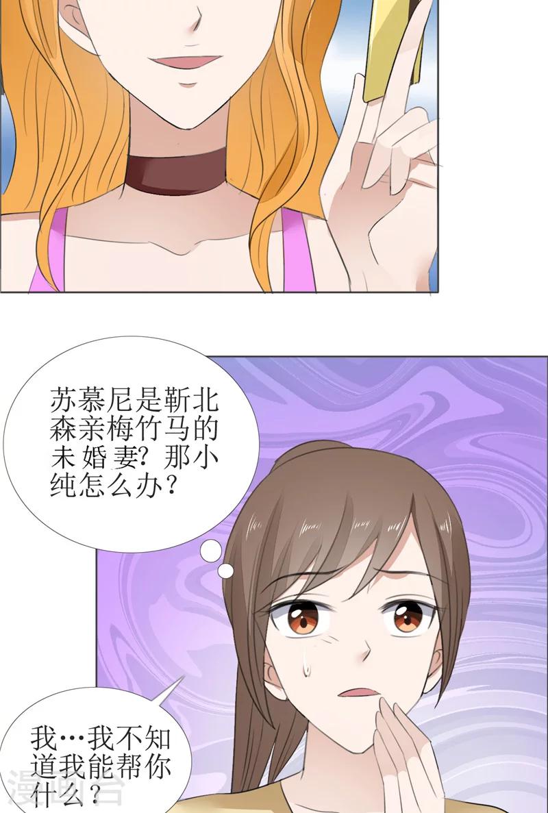 第61话 交易8