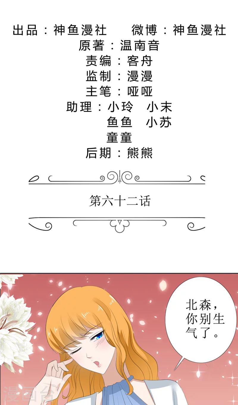 第62话 口红印1