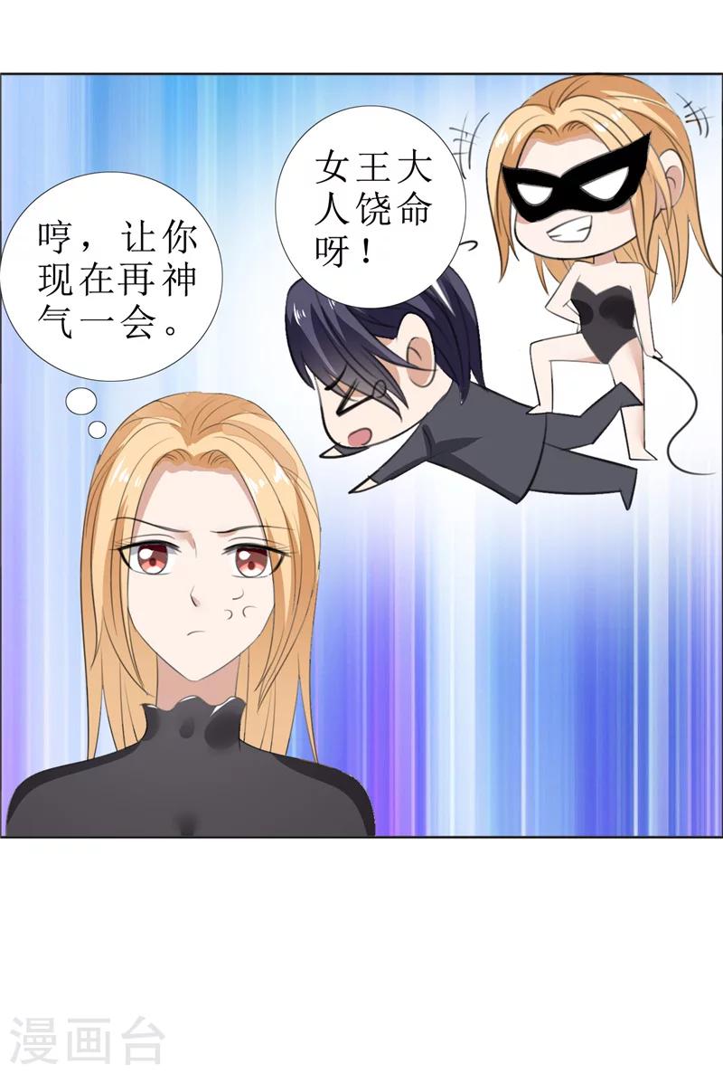 第62话 口红印14