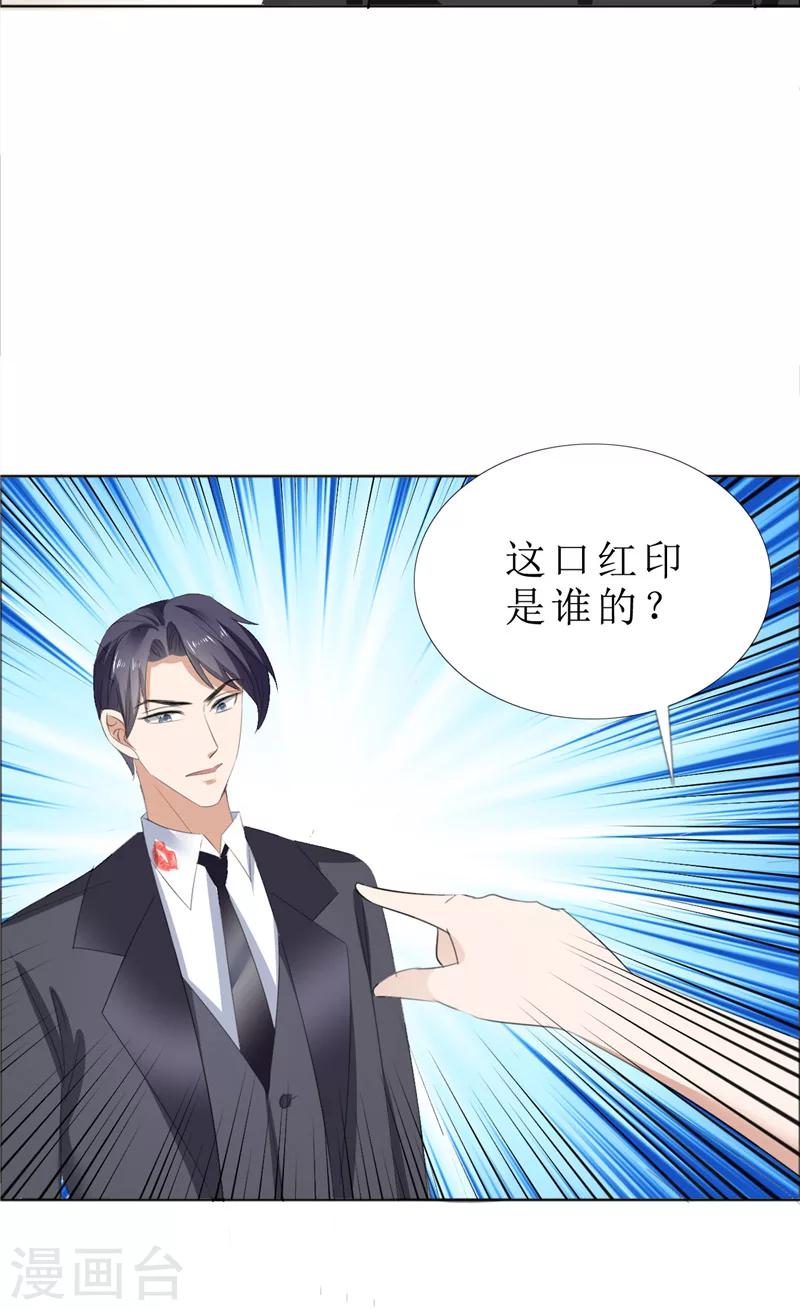 第62话 口红印17