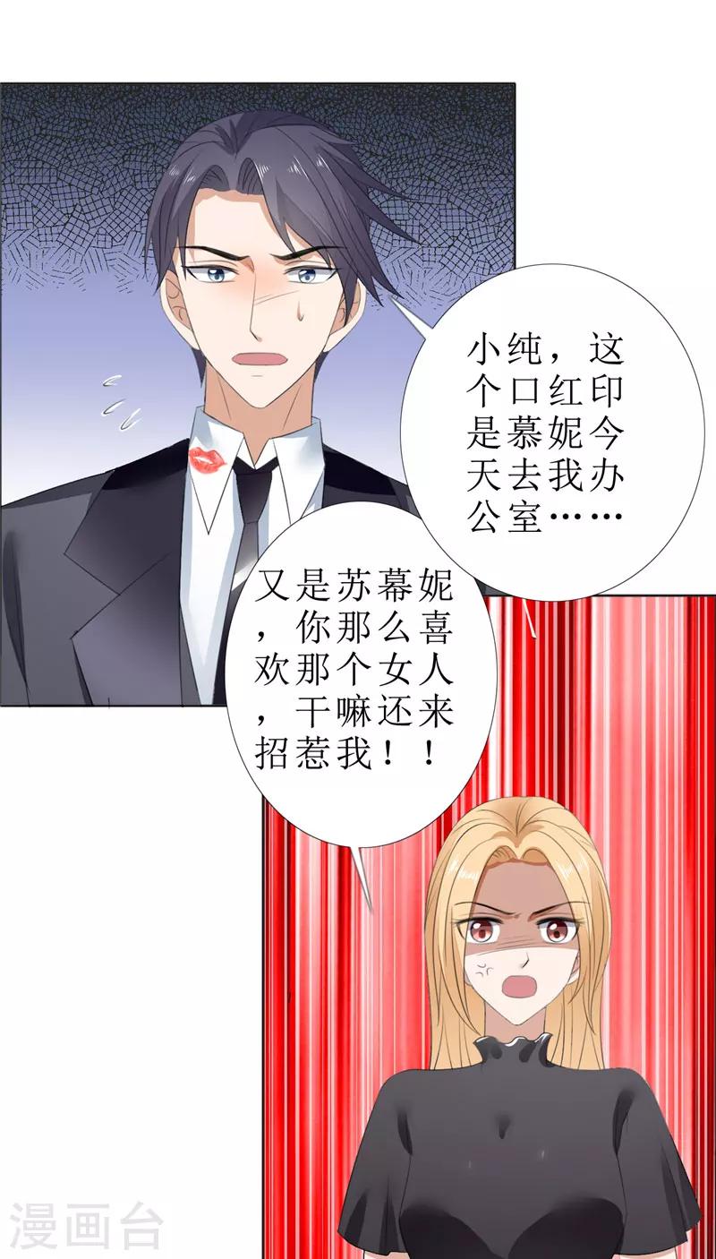 第62话 口红印19