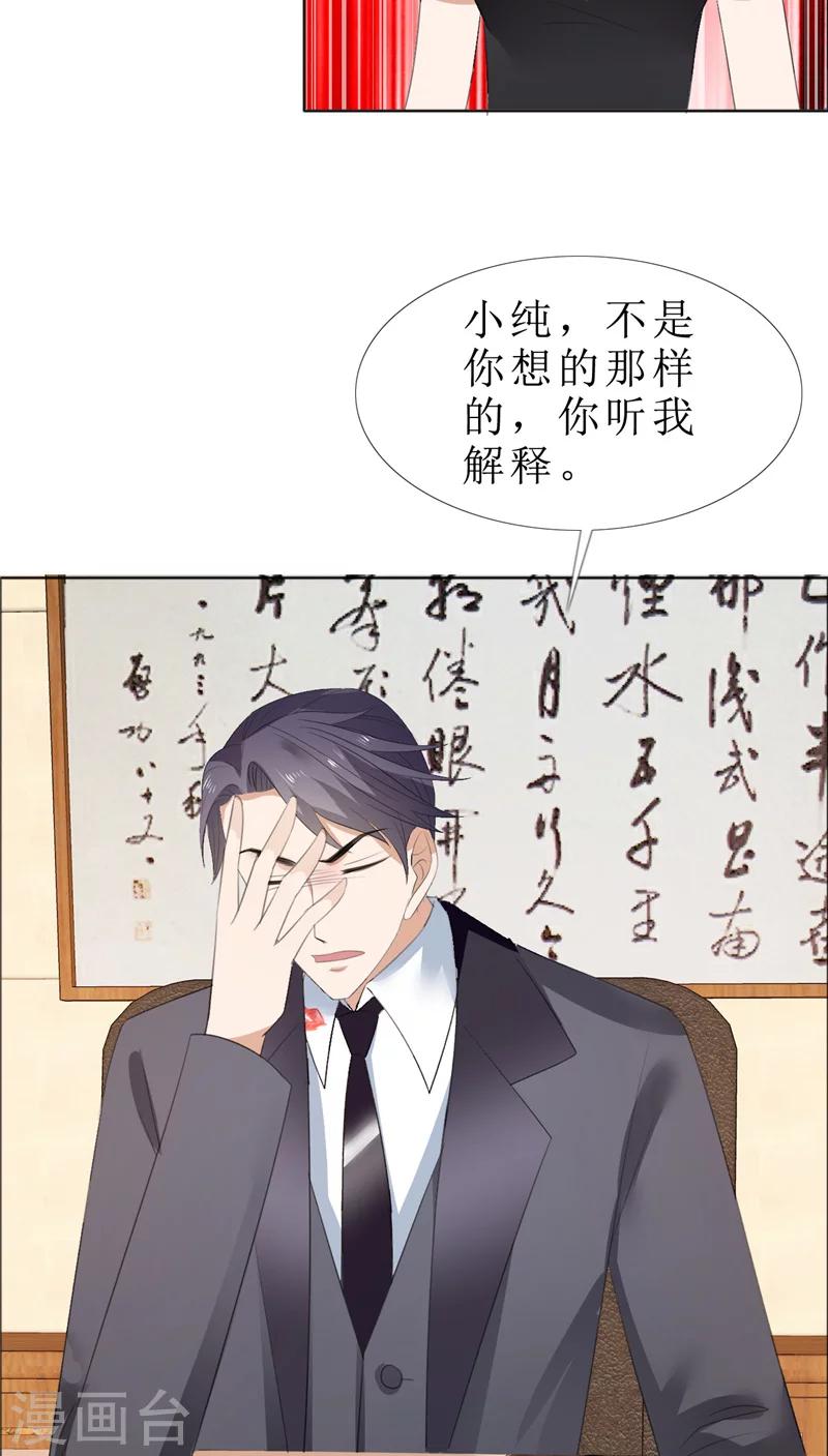 第62话 口红印20