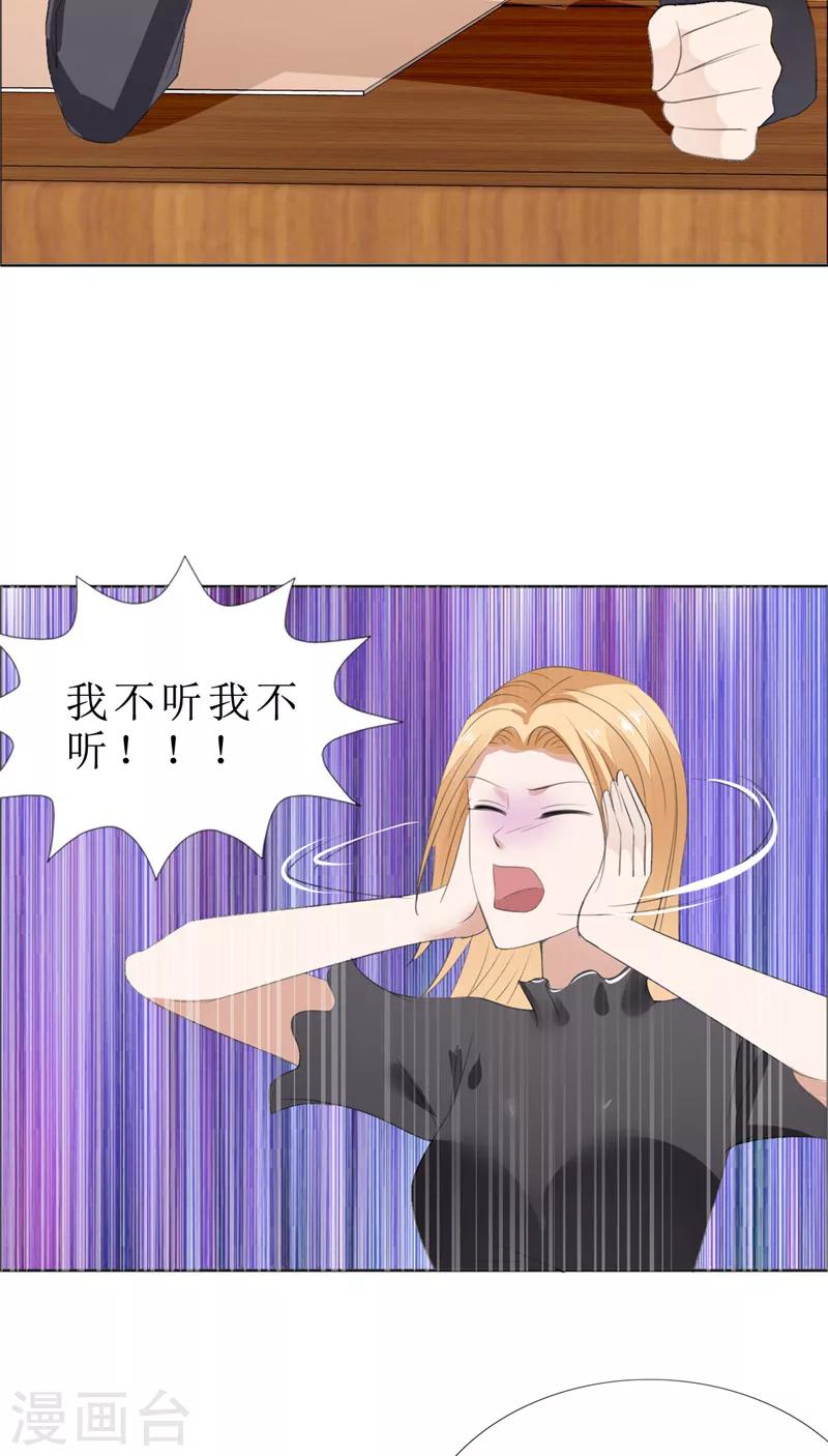 第62话 口红印21