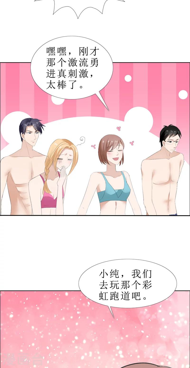 第66话 雯雯的感情10