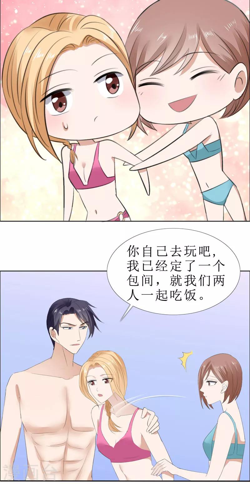 第66话 雯雯的感情11