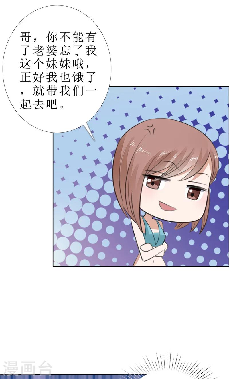 第66话 雯雯的感情12