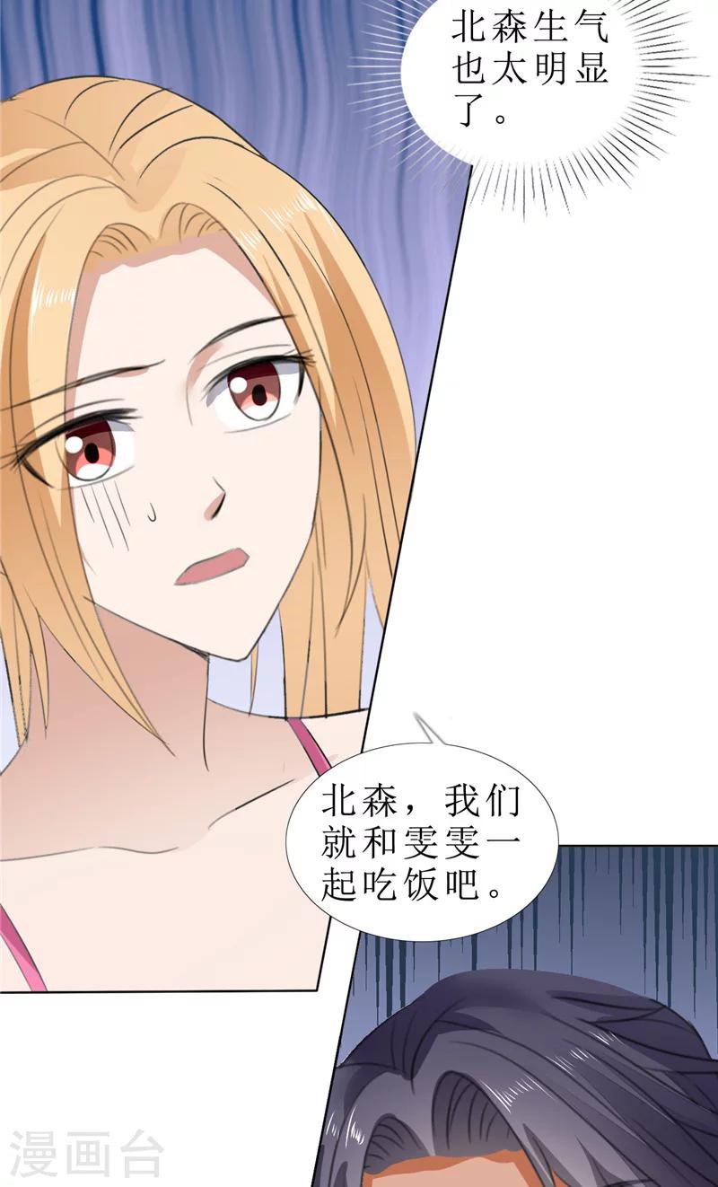 第66话 雯雯的感情13