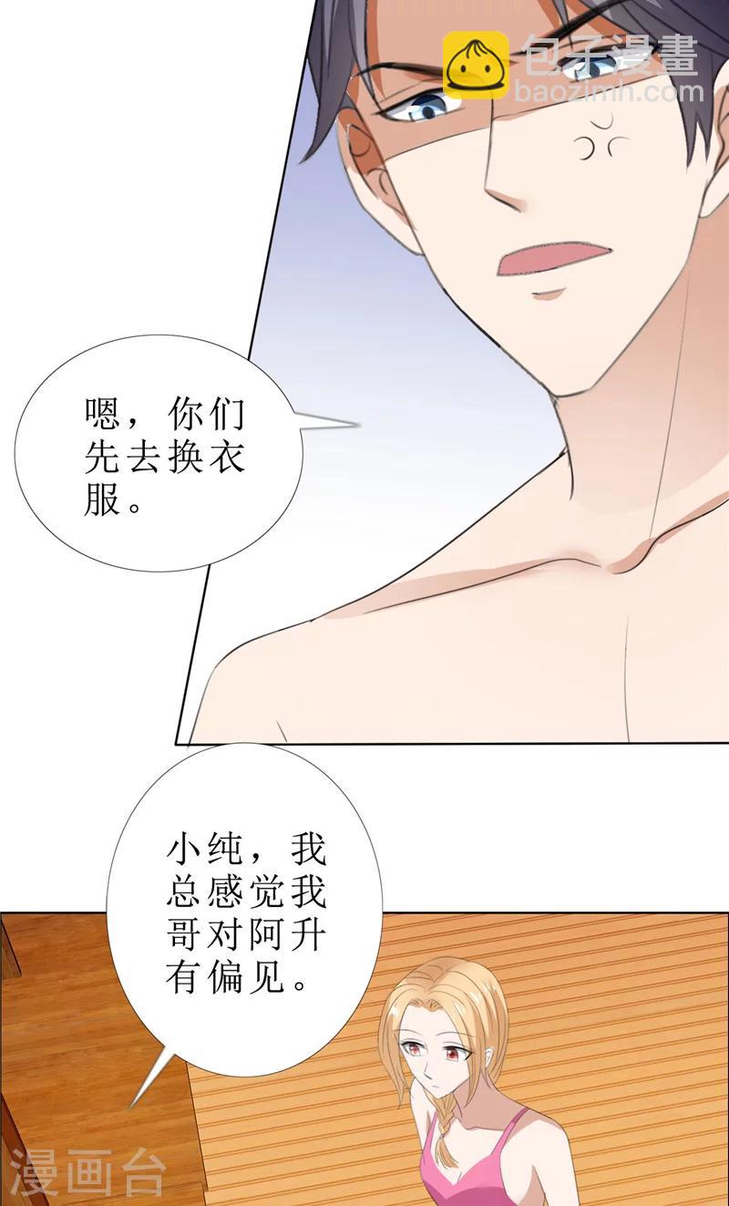 第66话 雯雯的感情14