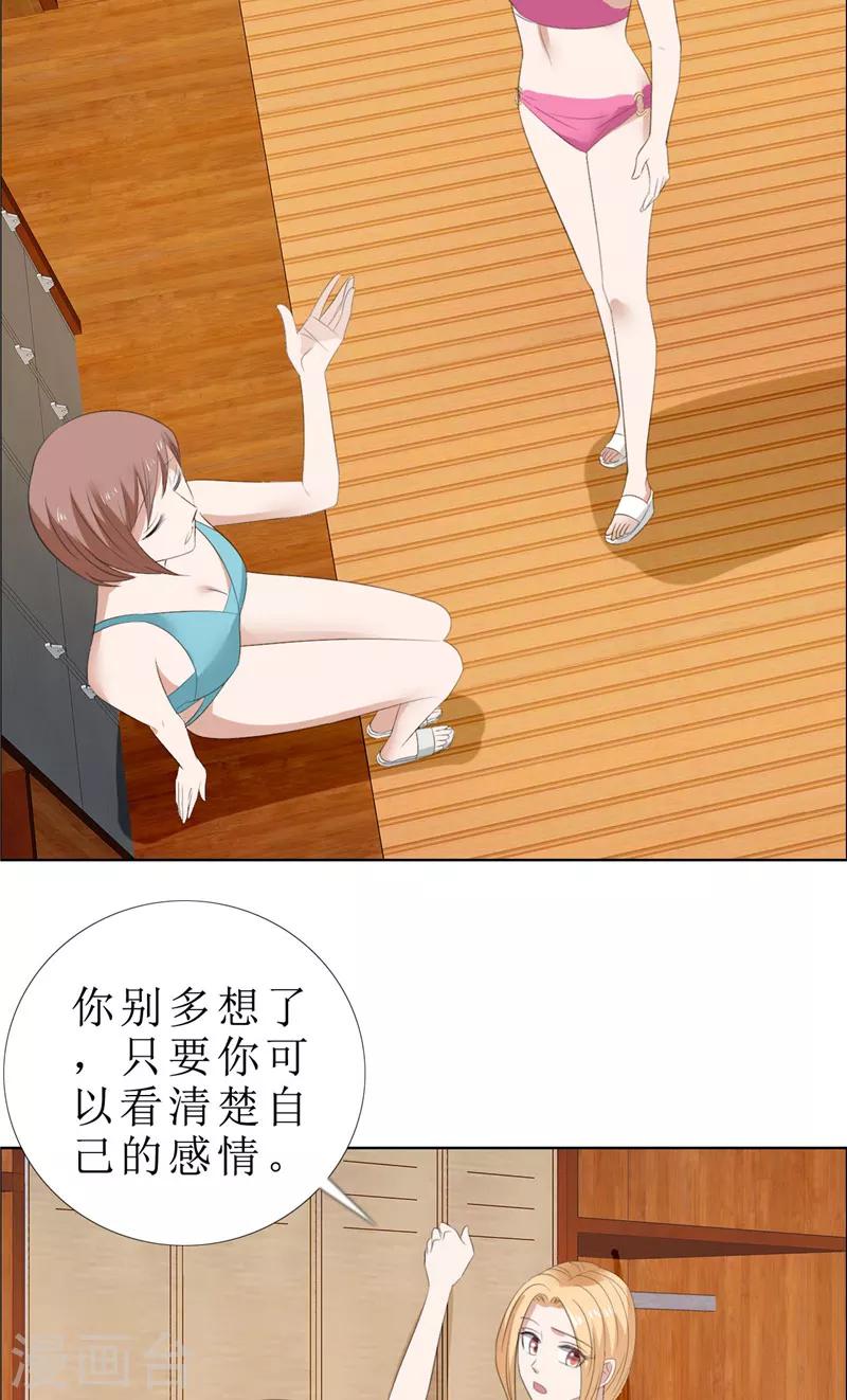 第66话 雯雯的感情15