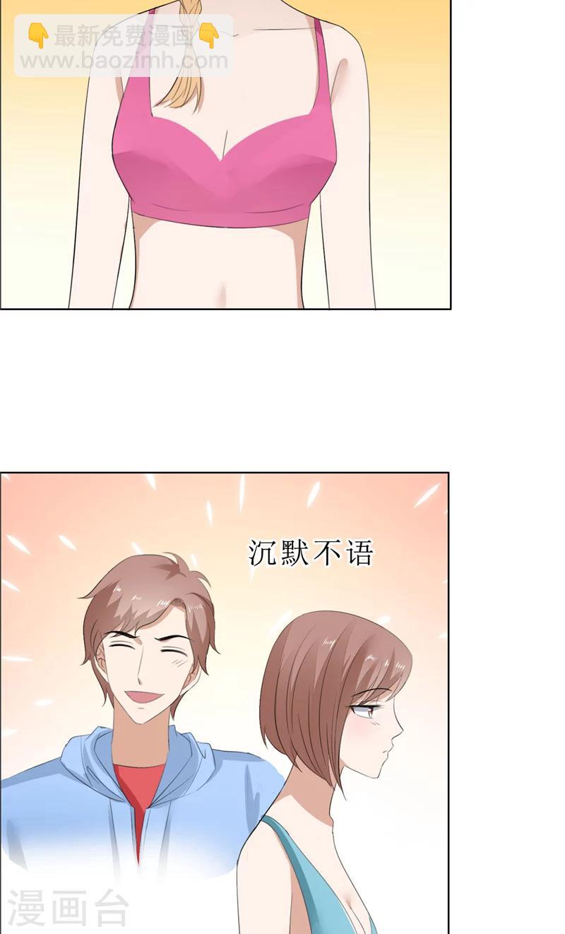 第66话 雯雯的感情17
