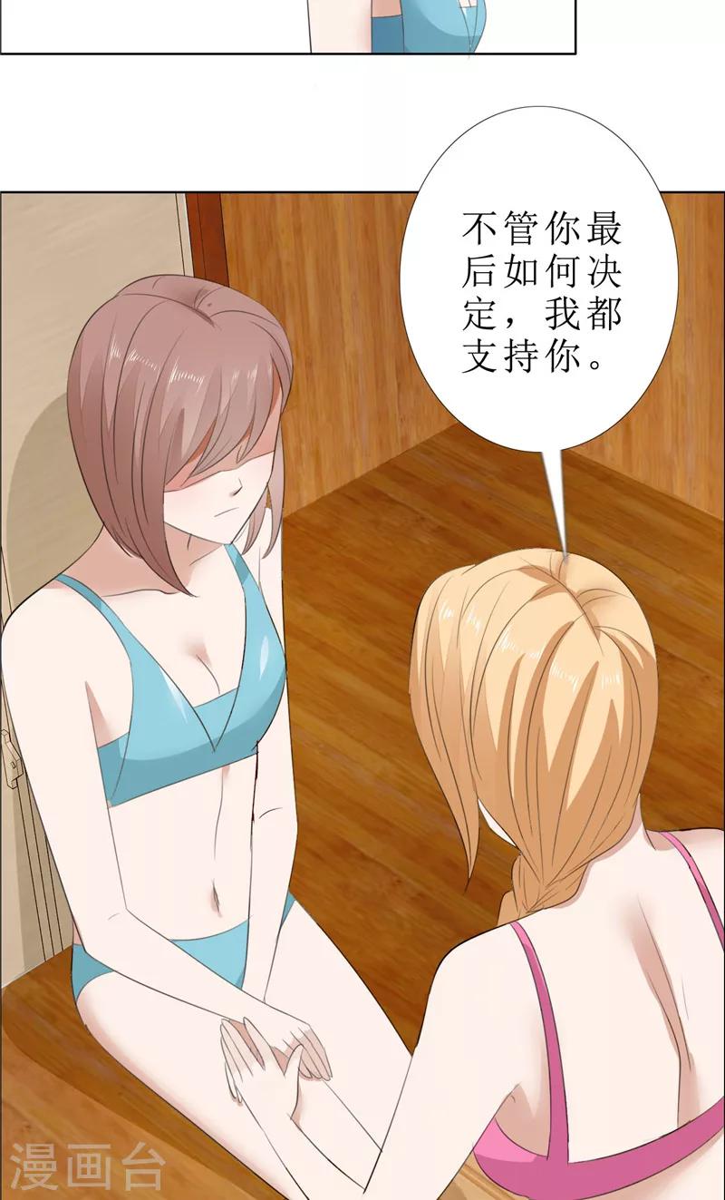 第66话 雯雯的感情18
