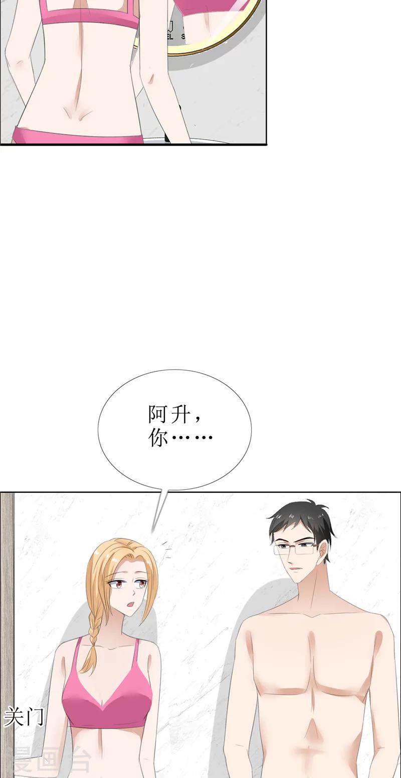 第66话 雯雯的感情2