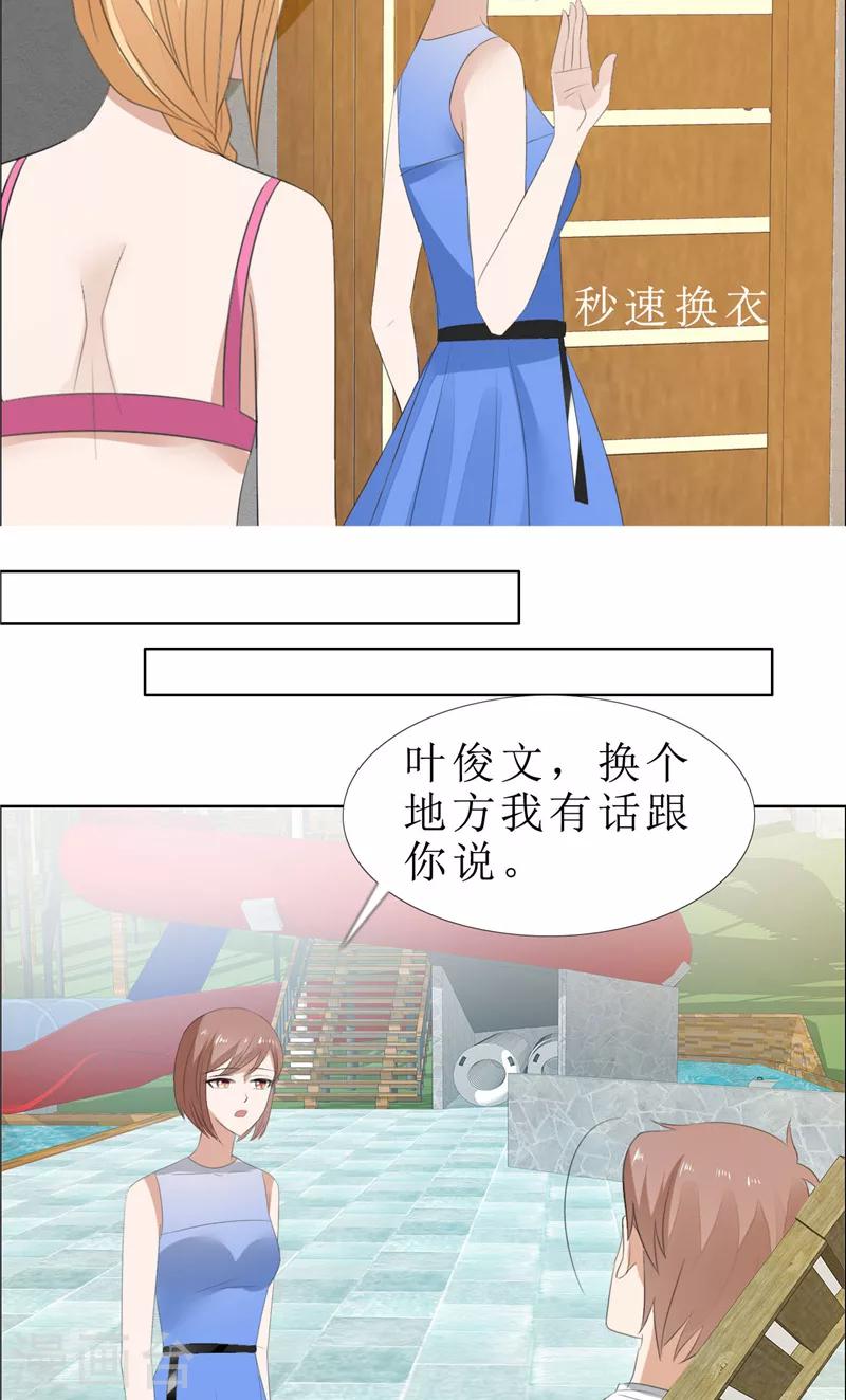 第66话 雯雯的感情20