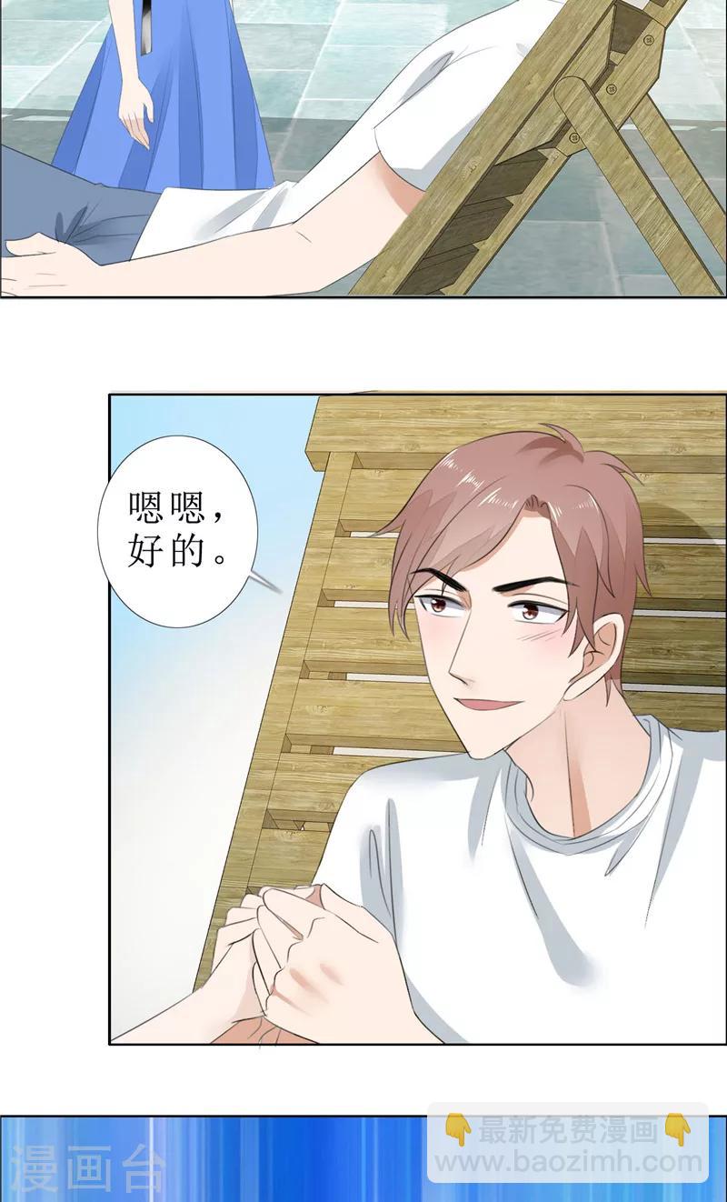 第66话 雯雯的感情21