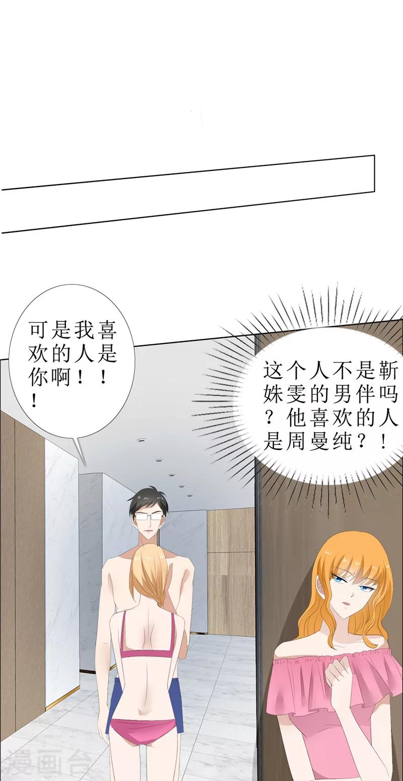 第66话 雯雯的感情4
