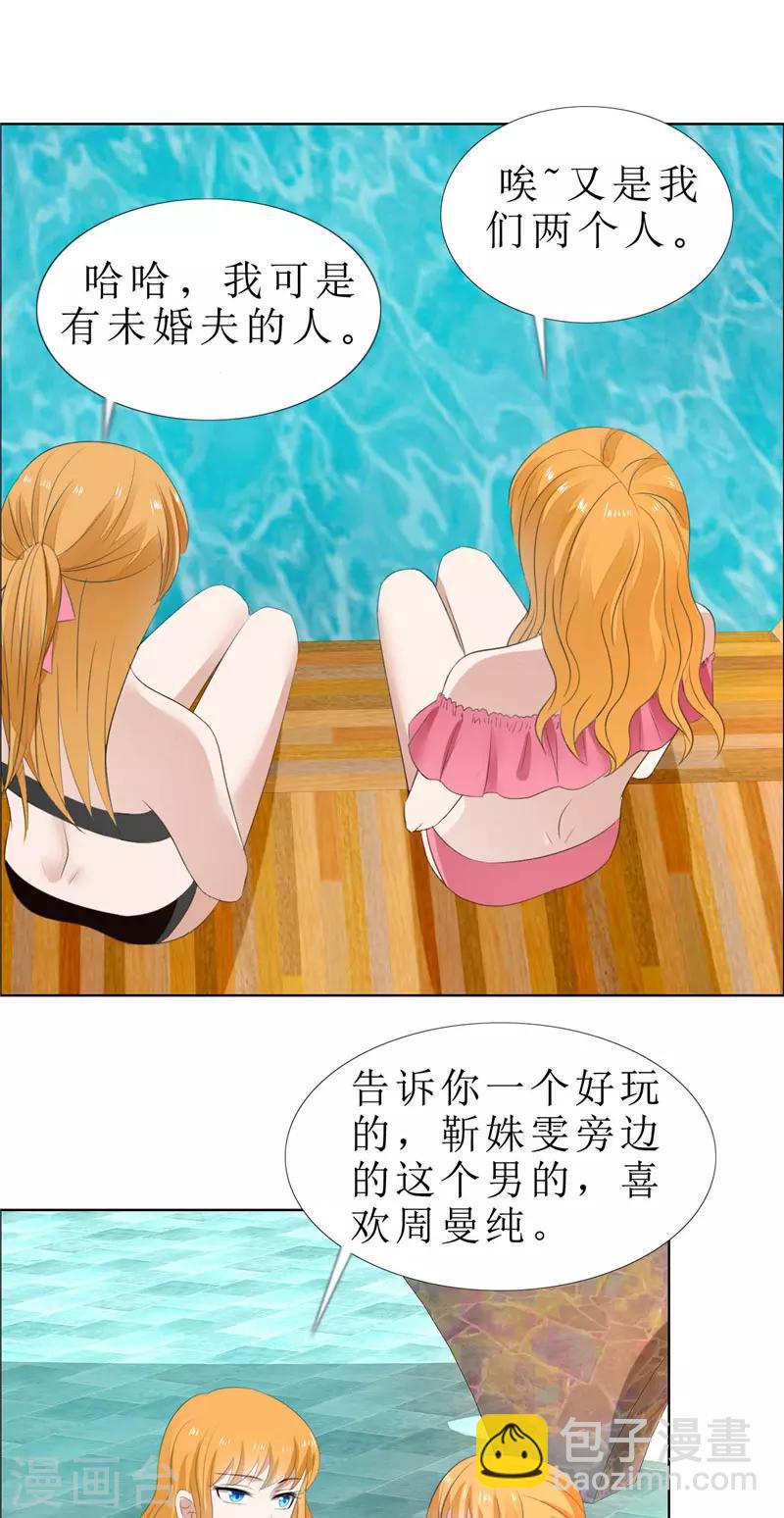 第66话 雯雯的感情6