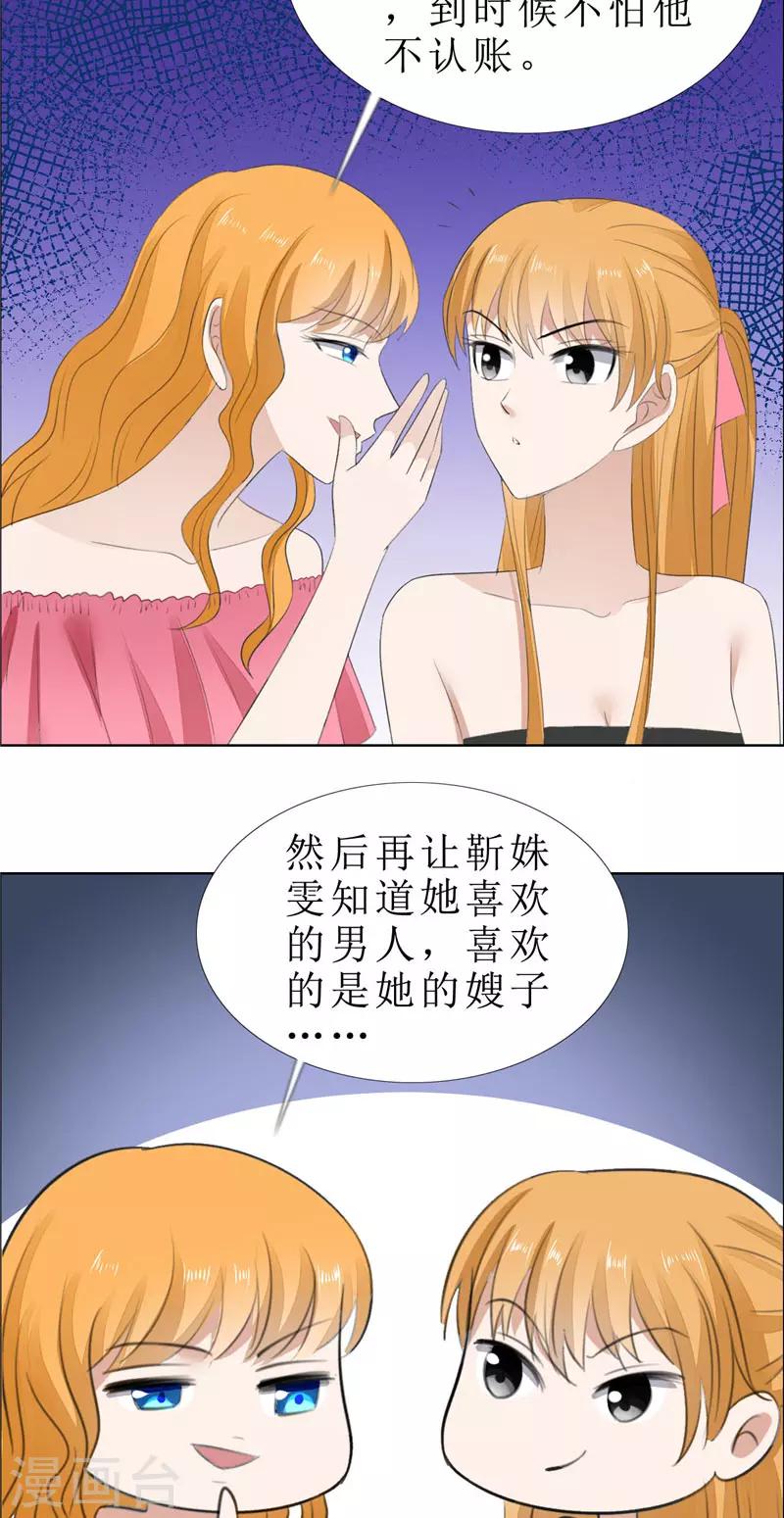 第66话 雯雯的感情8