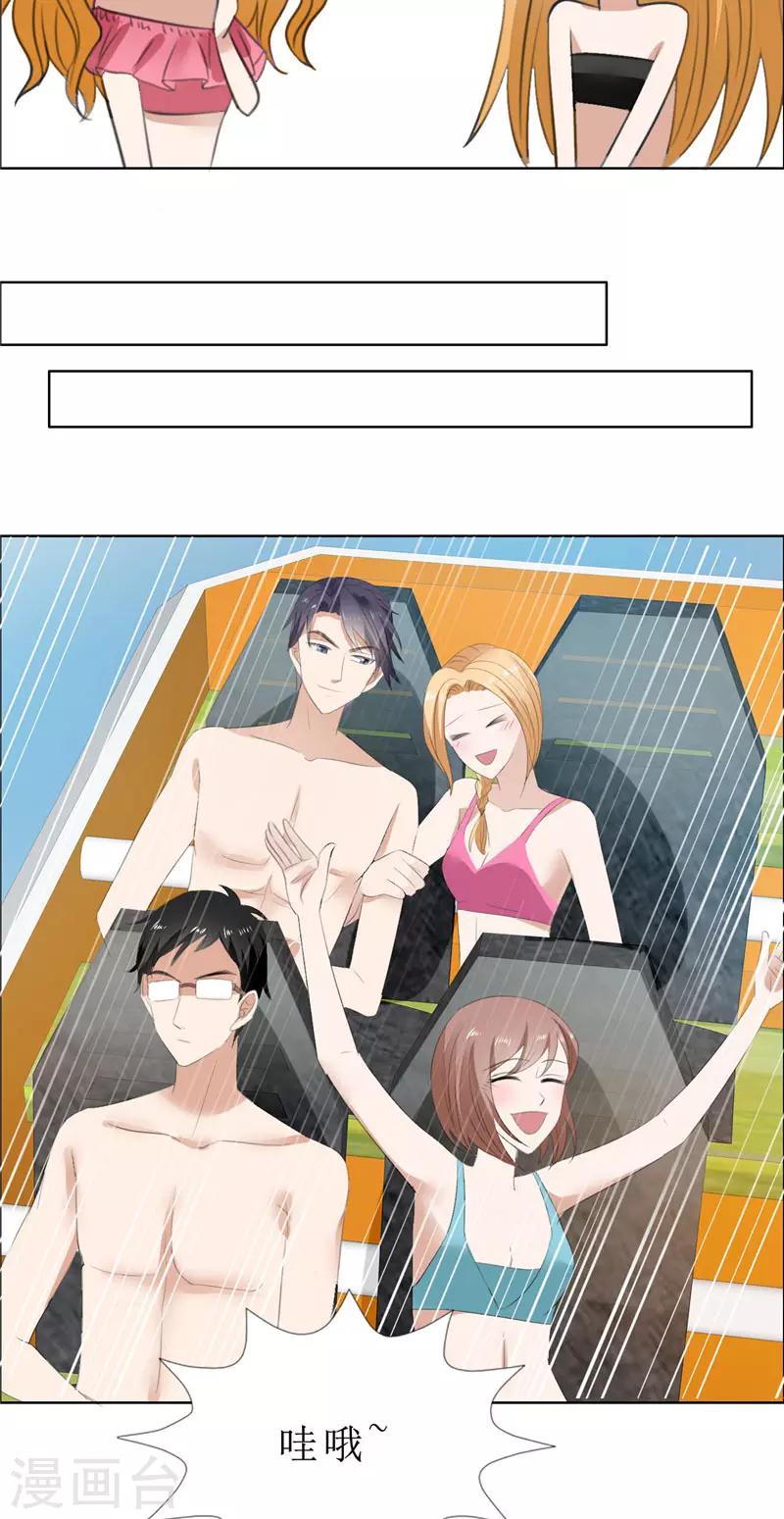 第66话 雯雯的感情9