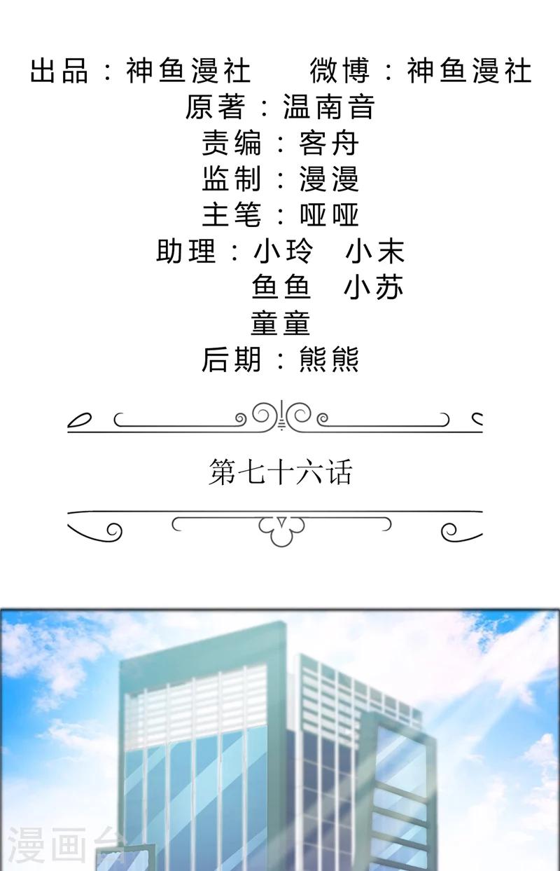 第76话 一年后1