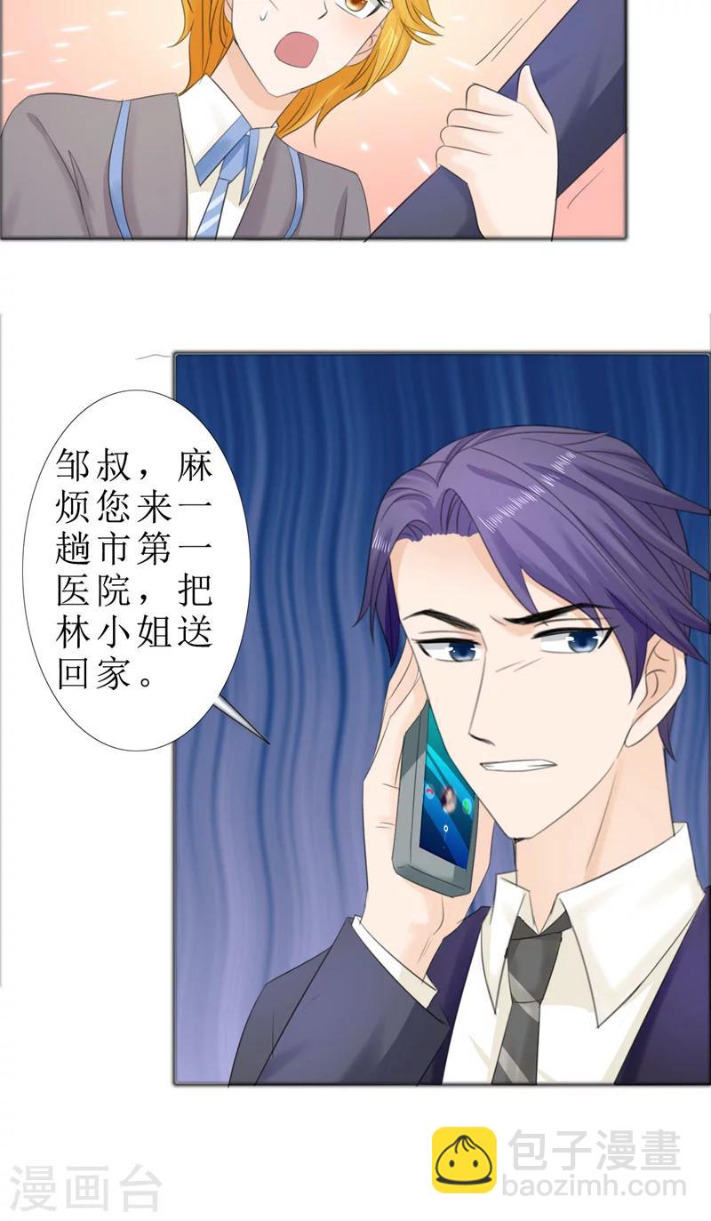 第76话 一年后17