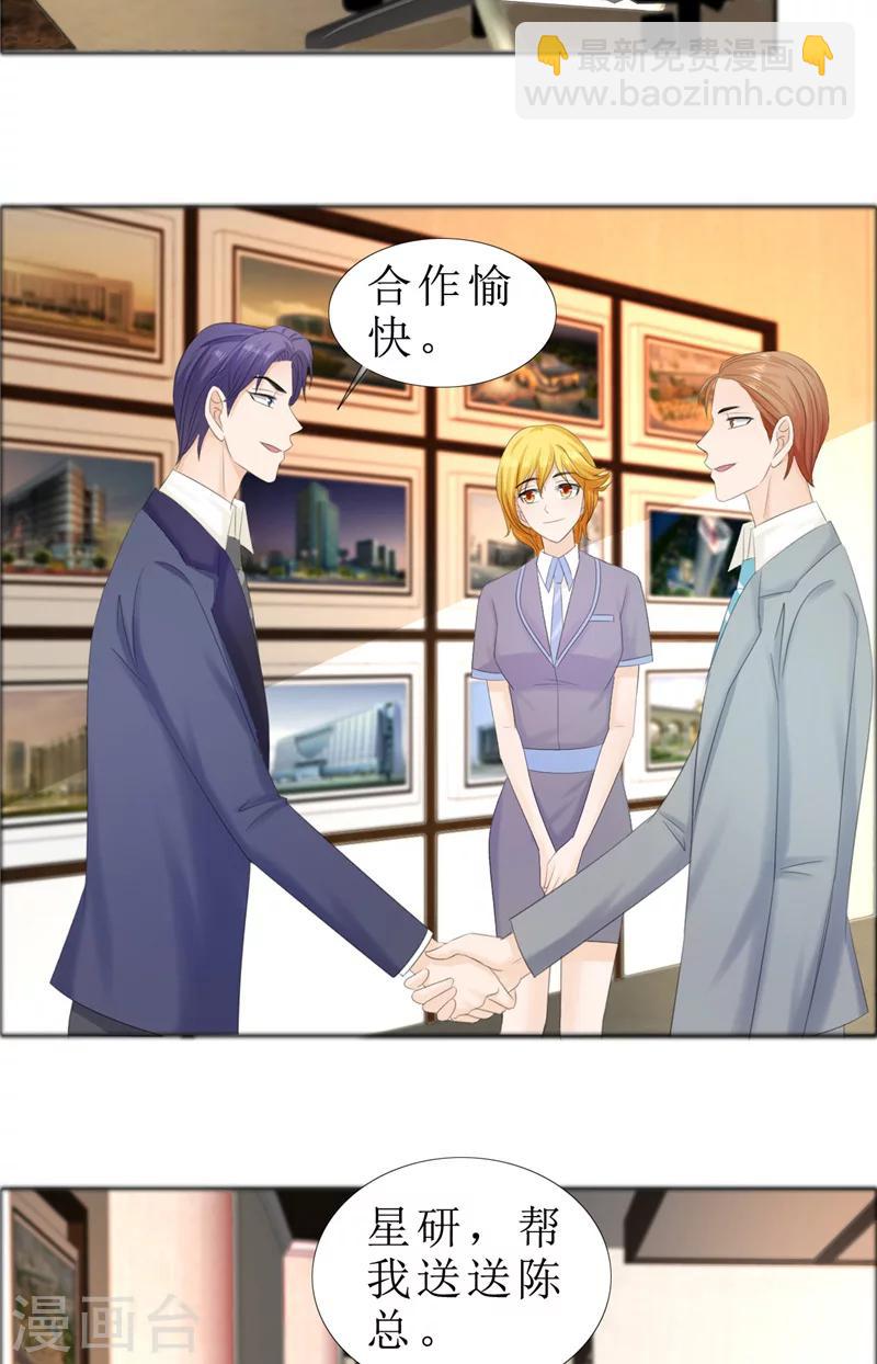 第76话 一年后3