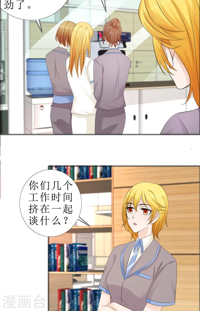 第76话 一年后5