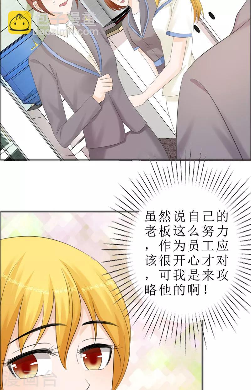 第76话 一年后7