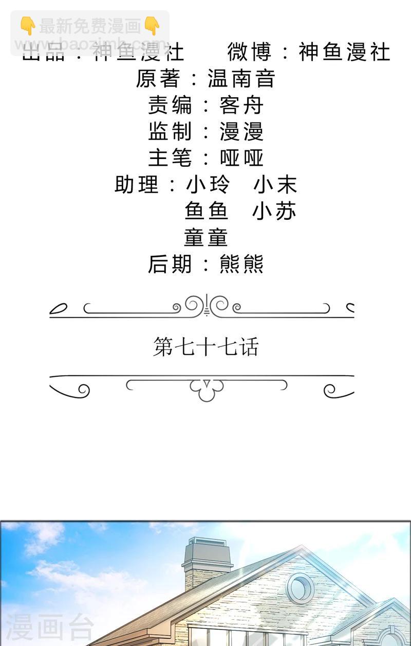 第77话 回去1