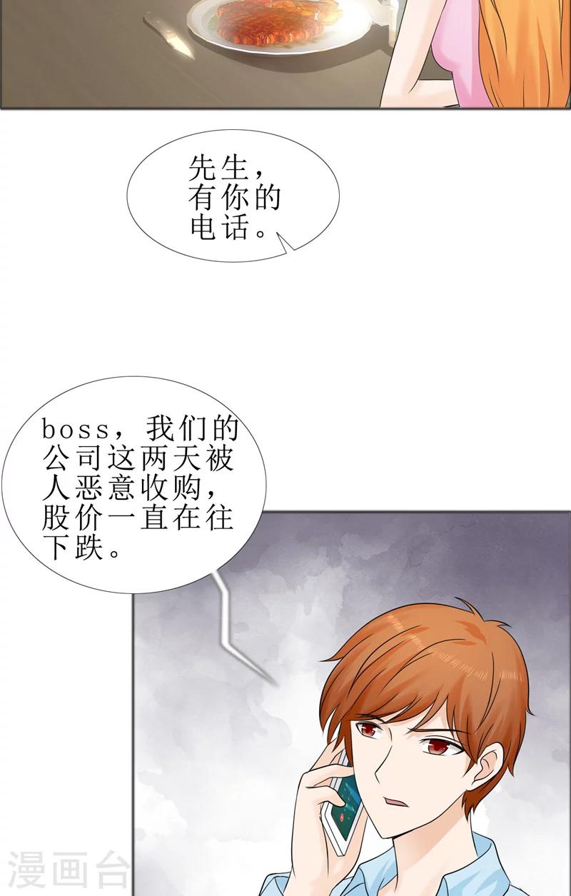 第77话 回去12