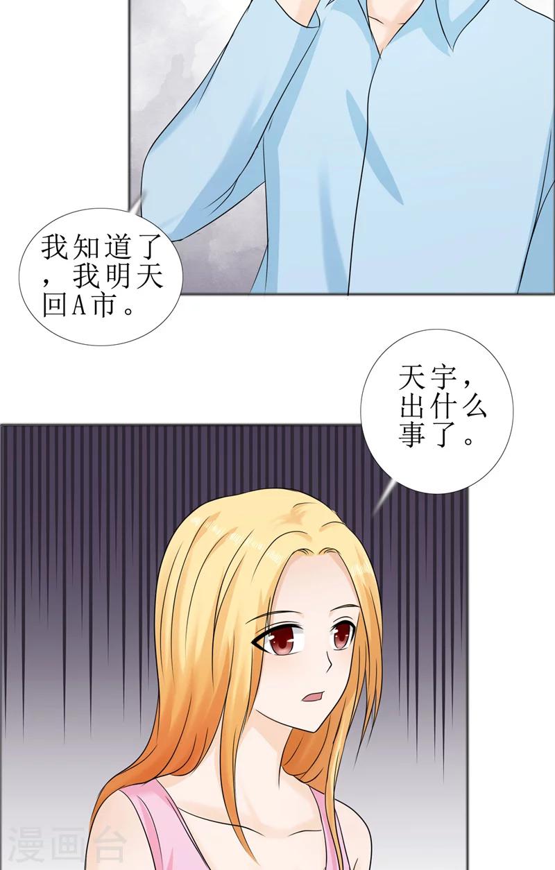 第77话 回去13