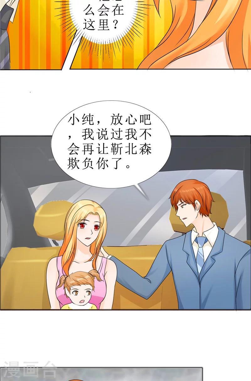 第78话 拦截11