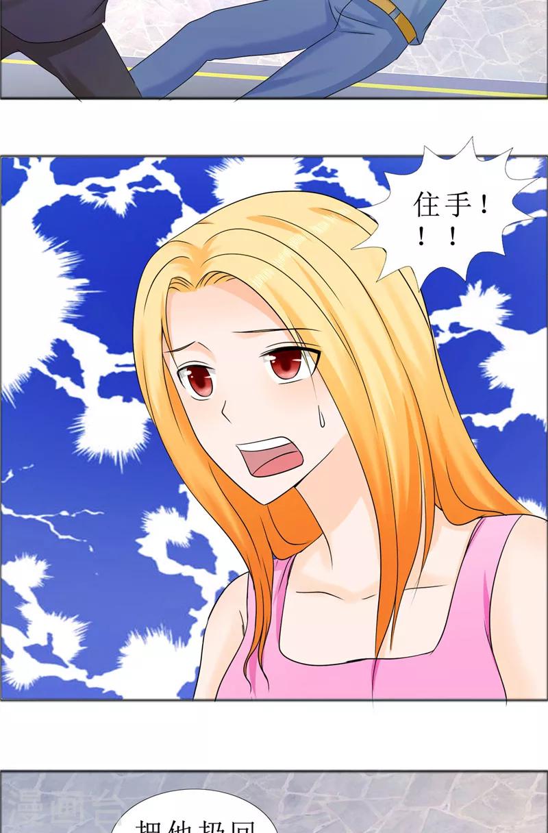 第78话 拦截14