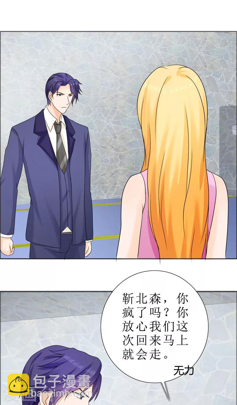 第78话 拦截16