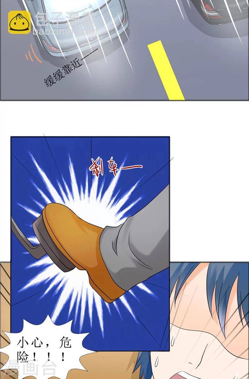 第78话 拦截4