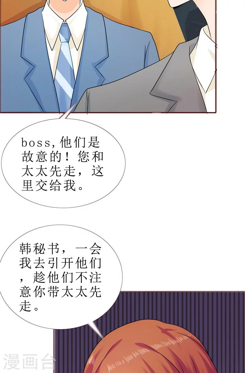 第78话 拦截7