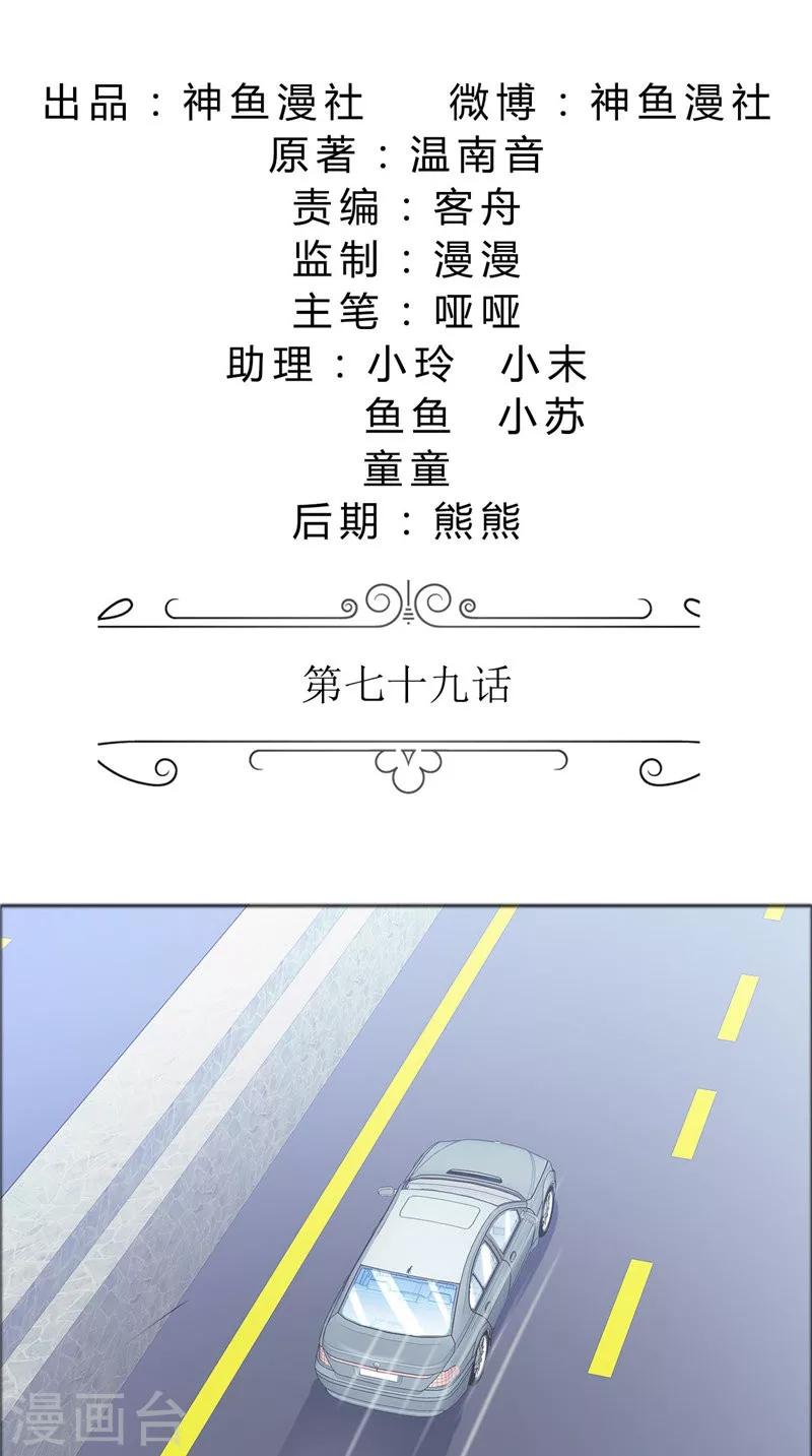 第79话 重新爱你1
