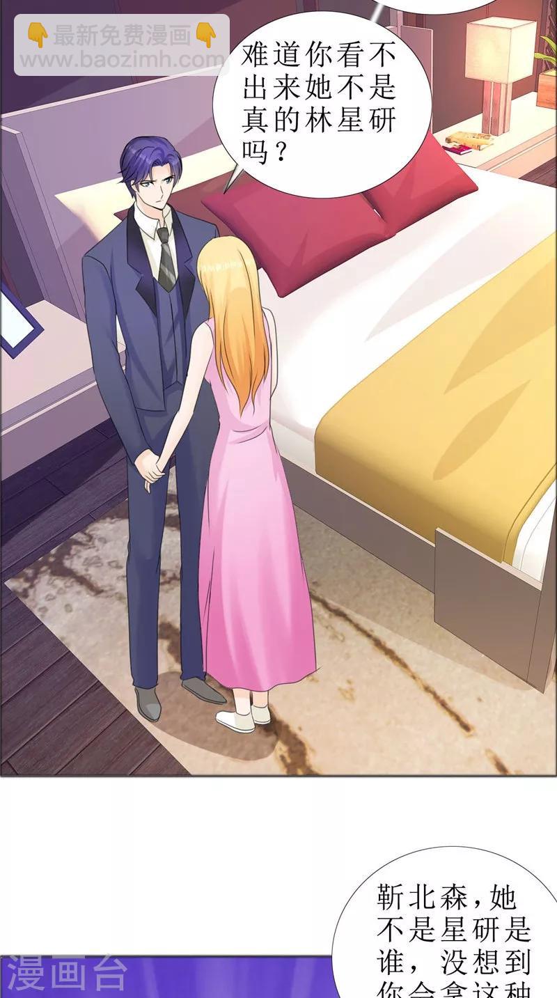 第79话 重新爱你10