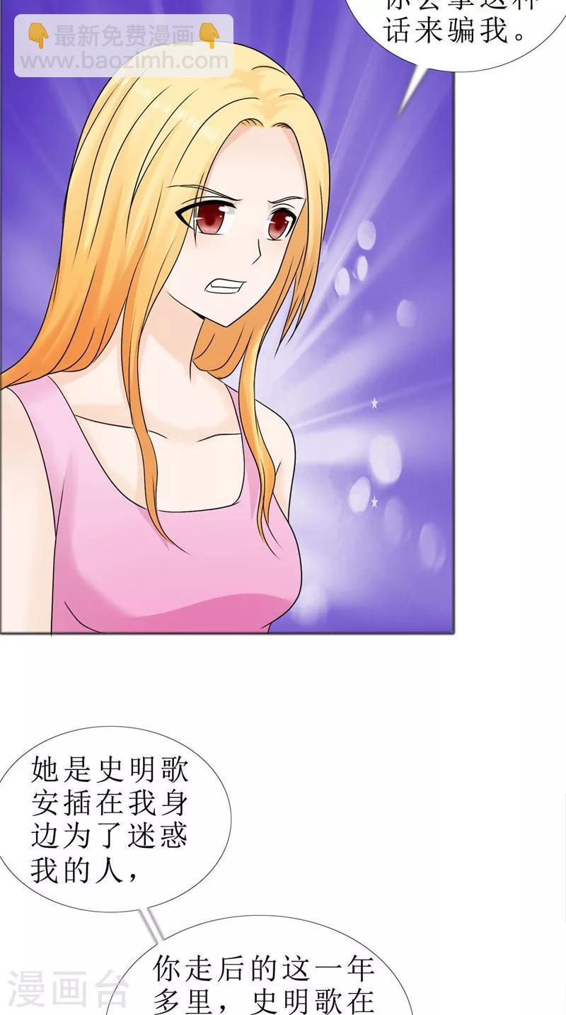 第79话 重新爱你11